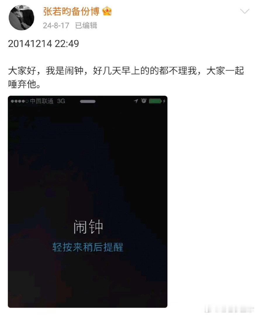 张若昀解读年会暗黑剧本笑着看完影片，听完解读后背发凉，屠龙少年慢慢被环境同化，这