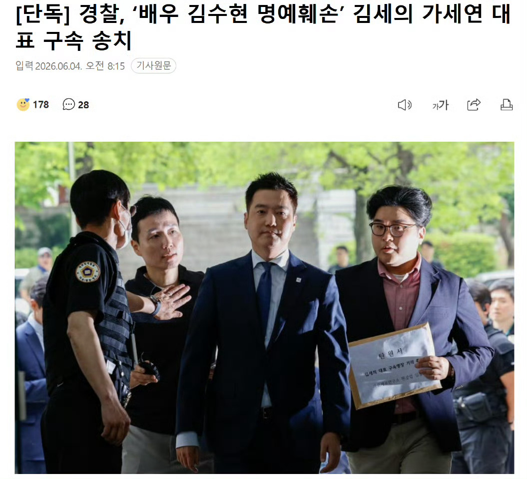 金秀贤与未成年金赛纶交往系不实消息据韩媒独家报道，称已故演员金赛纶在未成年时期曾