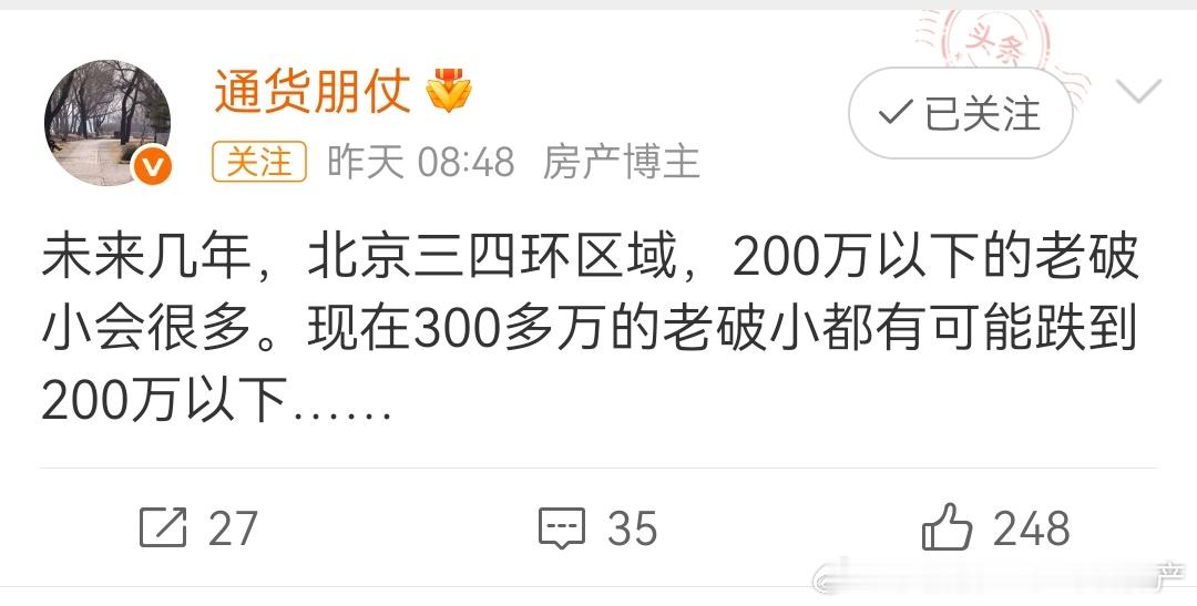 我认为正确！哪些老破小高楼层，绝对是时代的淘汰品，注定是这样的结果。 ​​​