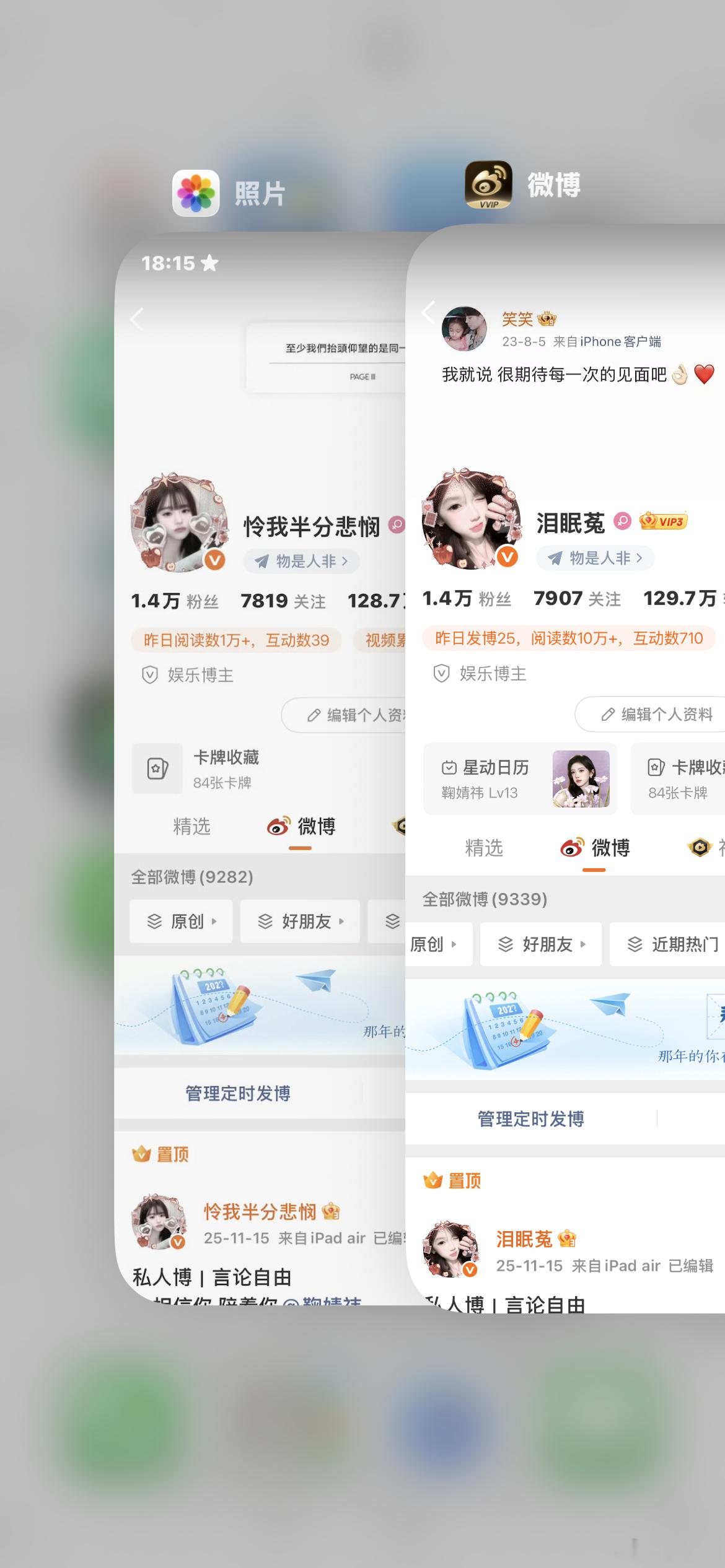 你们眼熟我前ID还是现ID ​​​