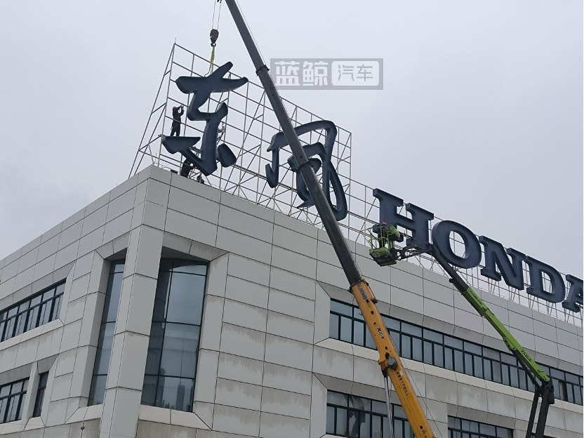 实探|东本发动机“易主”后续：楼顶招牌已被摘除，去“东风”进行时