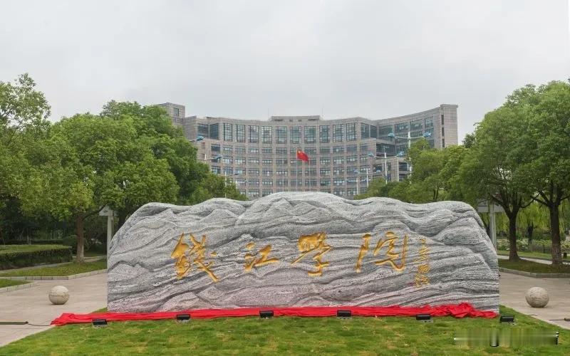 
民办 转“公办”！这所独立学院将转设，2024考生关注！[锦鲤到来][加油]
