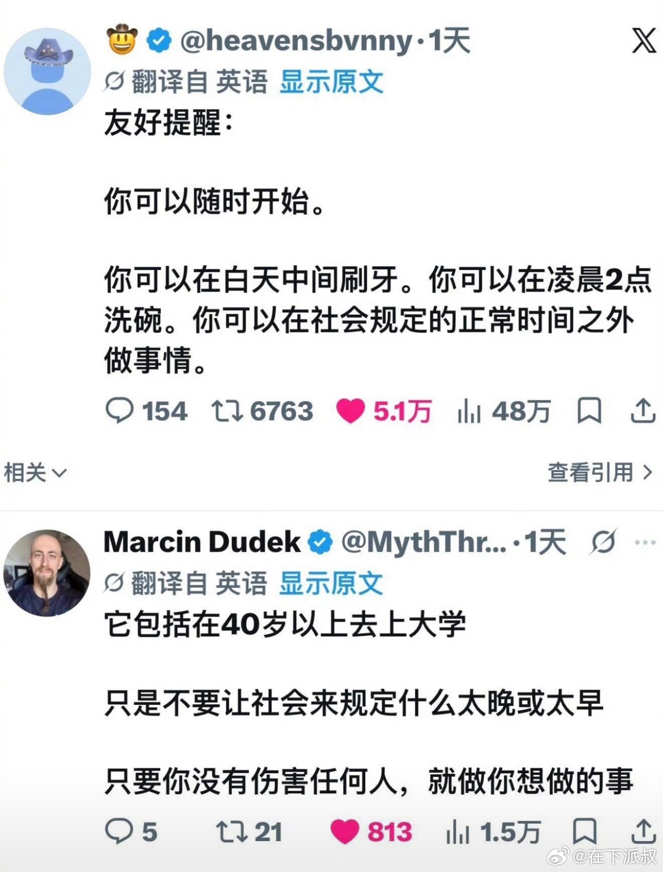 看看这段话，是不是瞬间通透了？只要你想做，什么时候都不晚…多少人被这句话感动过，