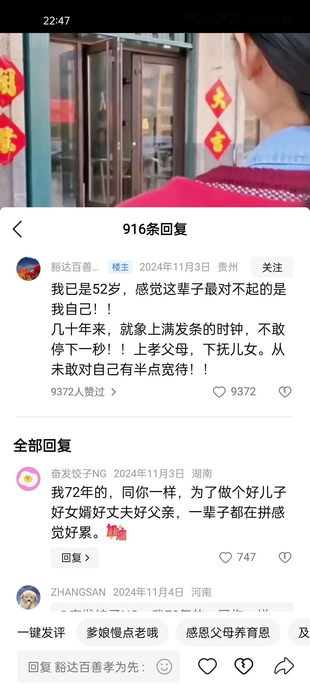 原来这世上还有这一说法：对不起自己。总为别人着想，为亲人，为友人，为喜欢的人，总