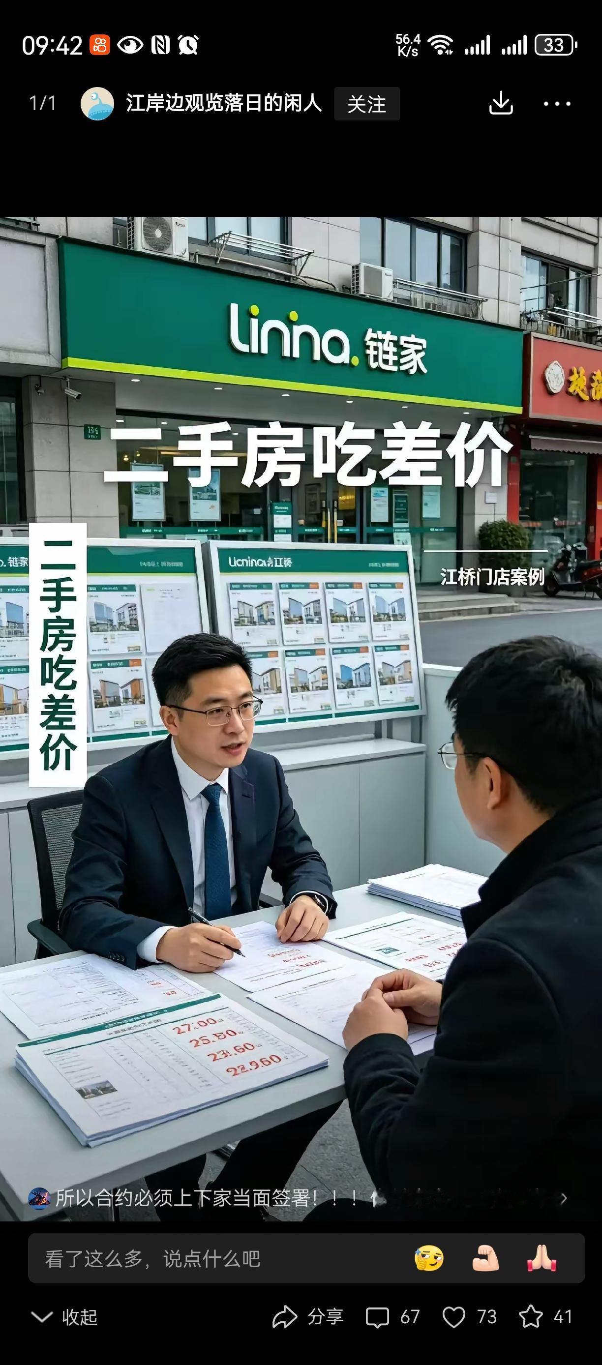 中介不就是吃了上家吃下家？
我倒是觉得这个中介厉害👍
因为房主太傻了，
活在2