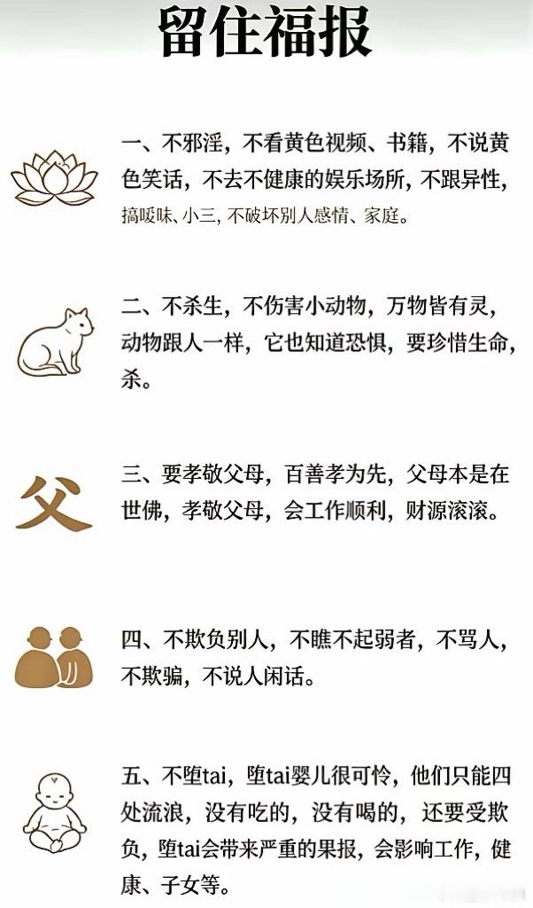 随喜赞叹 
