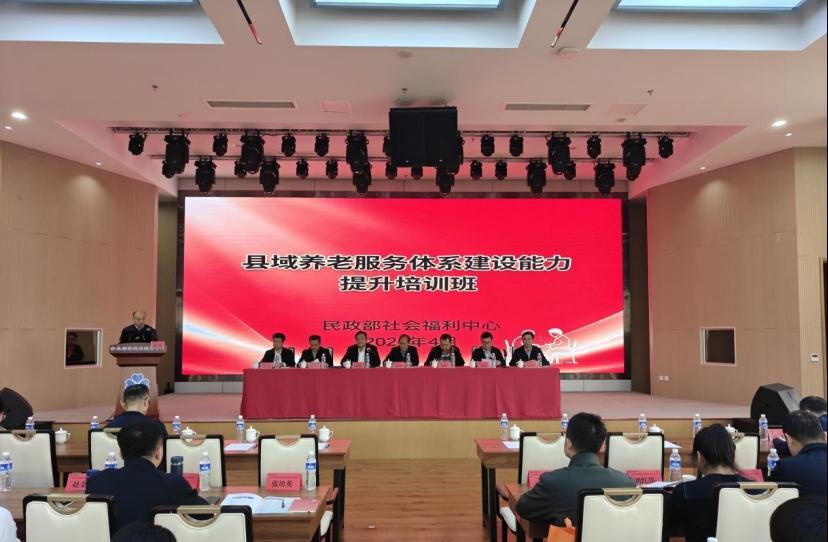 晒图笔记大赛近日，由民政部社会福利中心主办的全国县域养老服务体系建设能力提升培训
