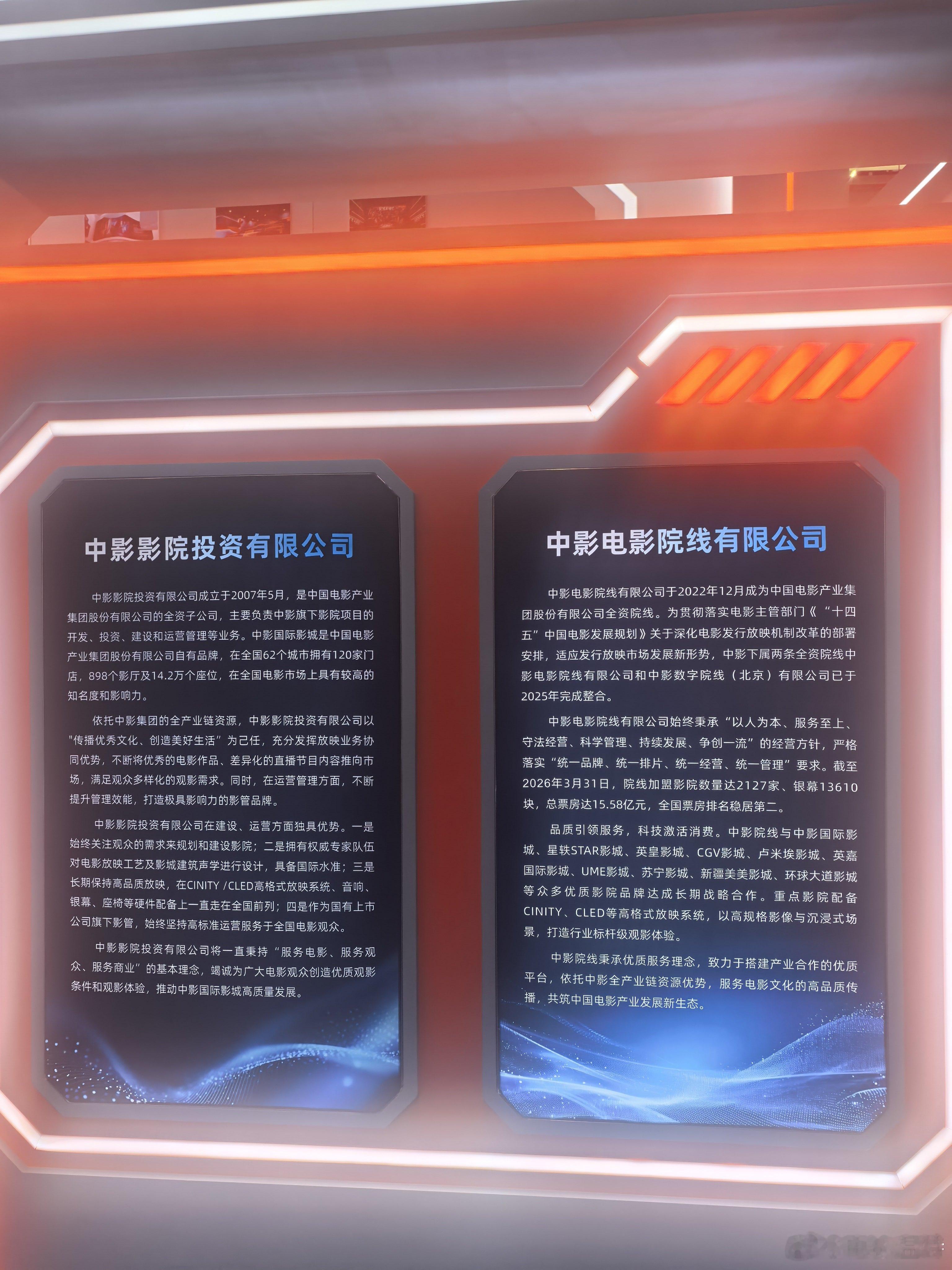 听听温特怎么说 深圳文博会中影展台，大大的《流浪地球3》海报，主推C厅和摄影机文