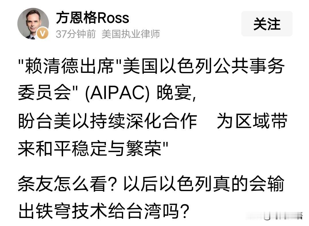 以色列的铁穹再厉害也是在中东，就方恩格这智商还敢在头条发贴？连癞蛤蟆都不如。
 