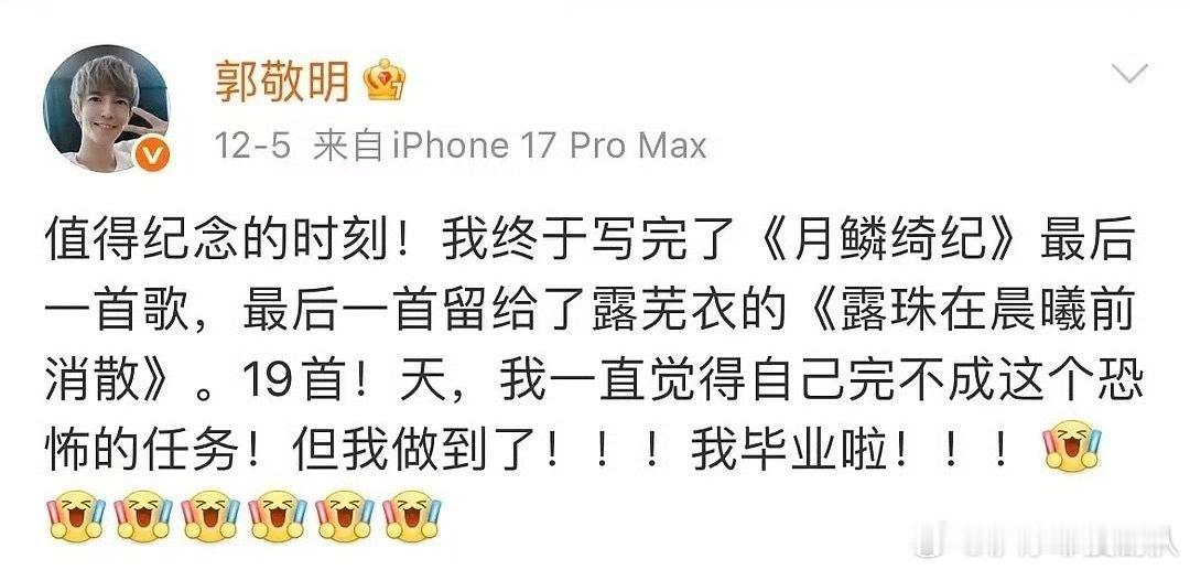 郭敬明王一栩 苦命鸳鸯嗷嗷谁说的郭敬明王一栩的cp名叫《栩！郭王在冬眠》郭敬明王