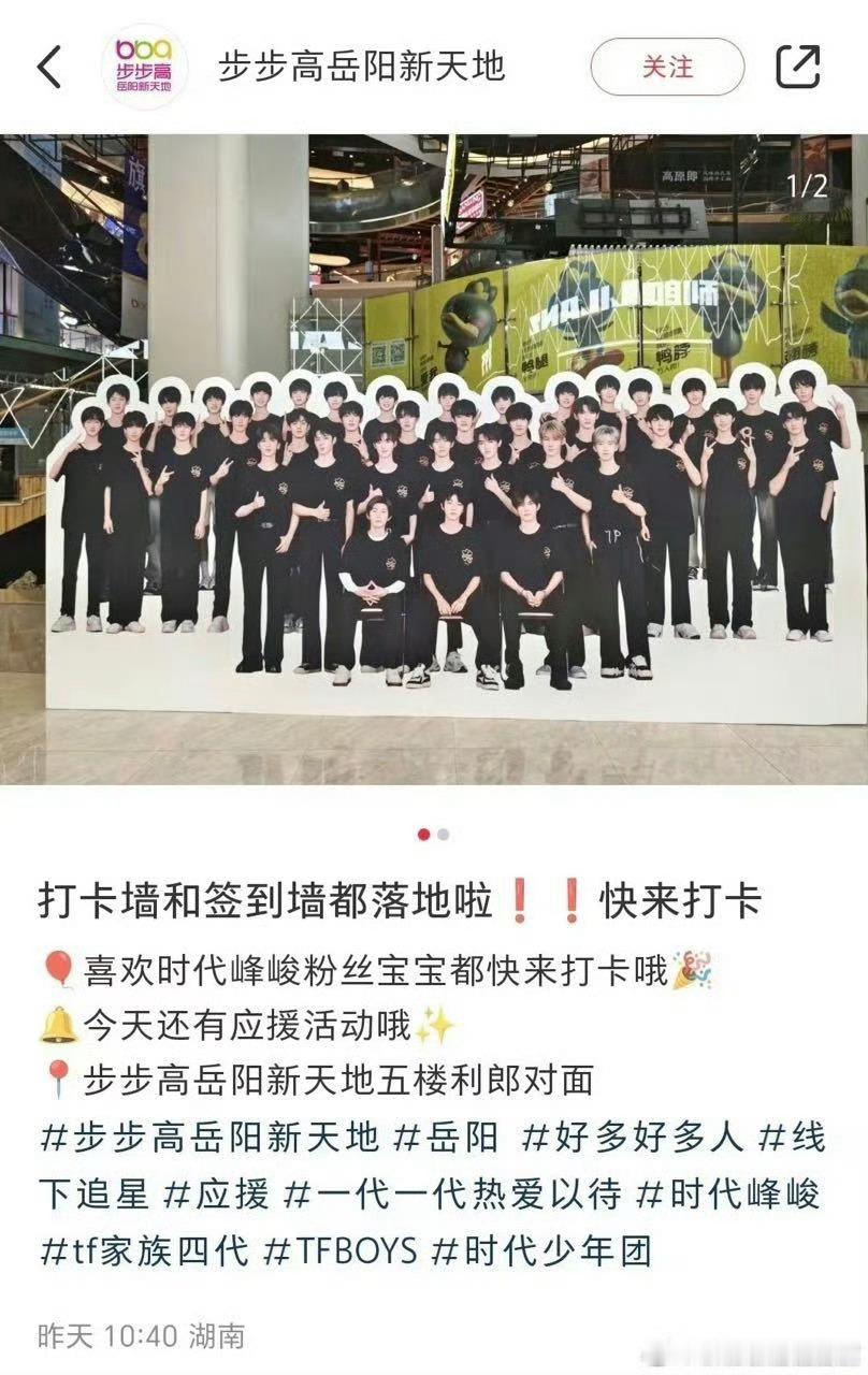 时代峰峻线下人气一览[喵喵] ​​​