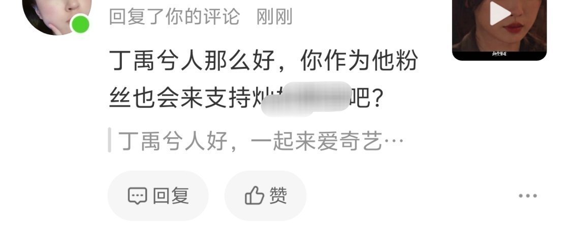 我不行了 讨饭讨到粉丝这啥意思吧啊啊啊啊 