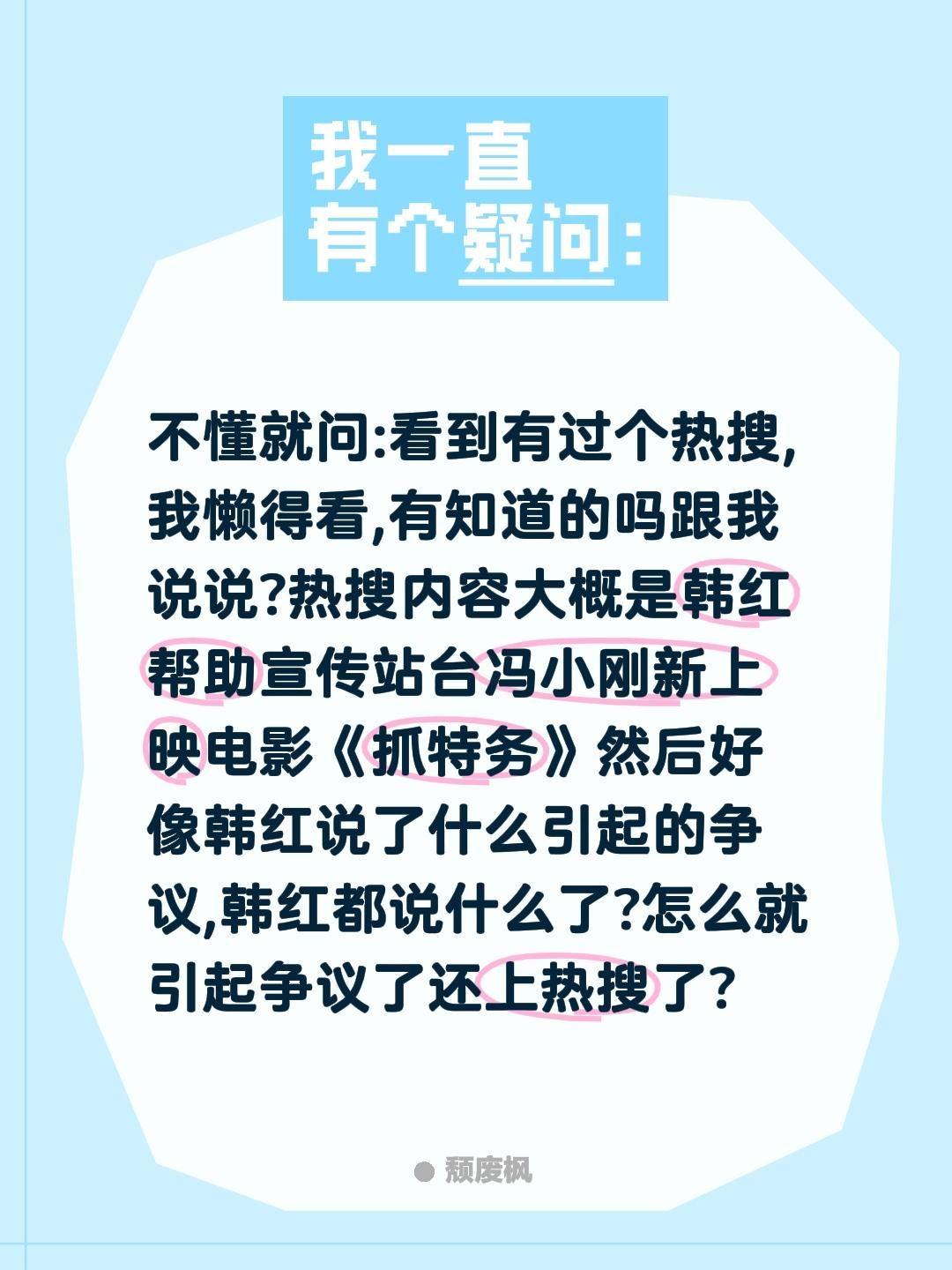 不懂就问:看到有过个热搜,我懒得看,有知道的吗跟我说说?热搜内容大概是韩红帮助宣