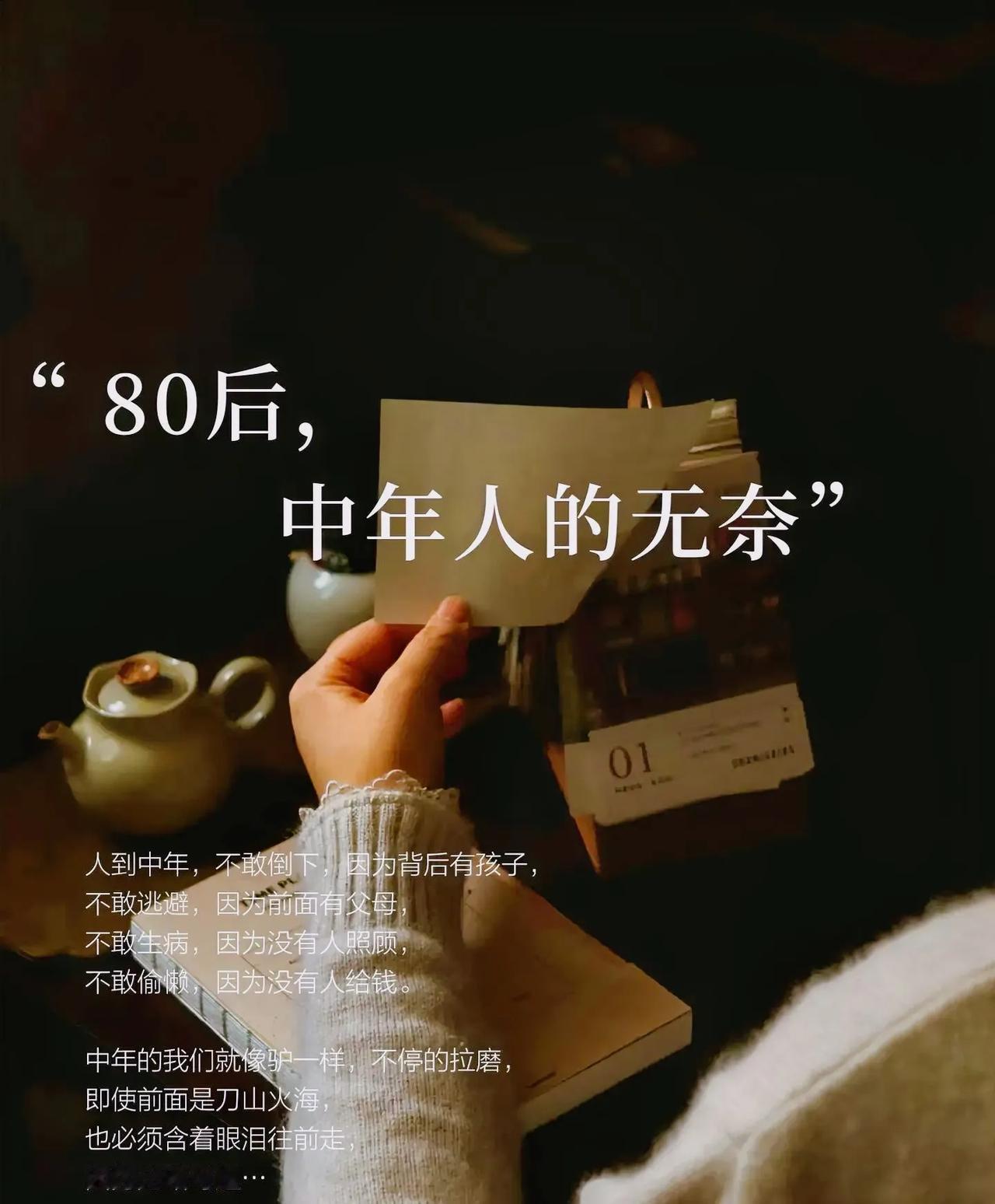 在生活这场没有硝烟的持久战里，中年人往往背负着常人难以想象的重担，每一步都走得如