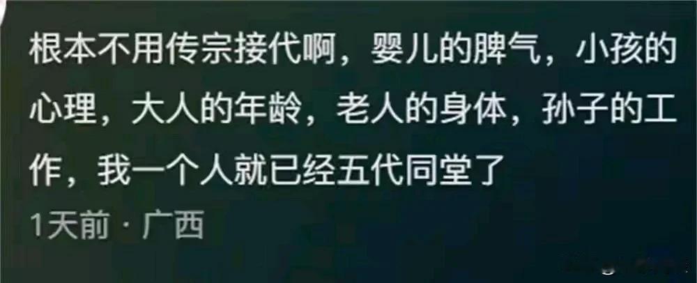 关于生不生以及传宗接代的问题，高手在评论区[赞][赞][赞]