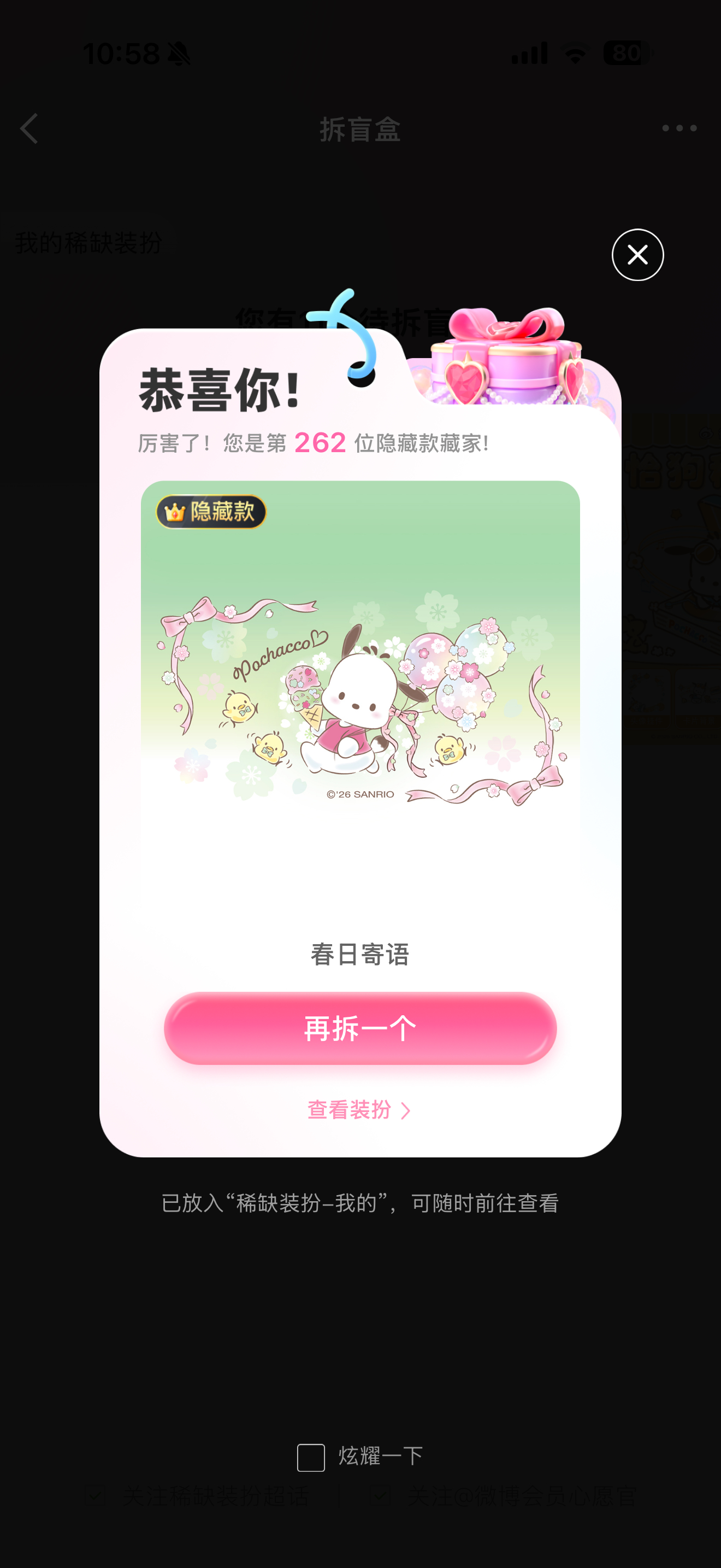 粉绿对我太好了💖💚 