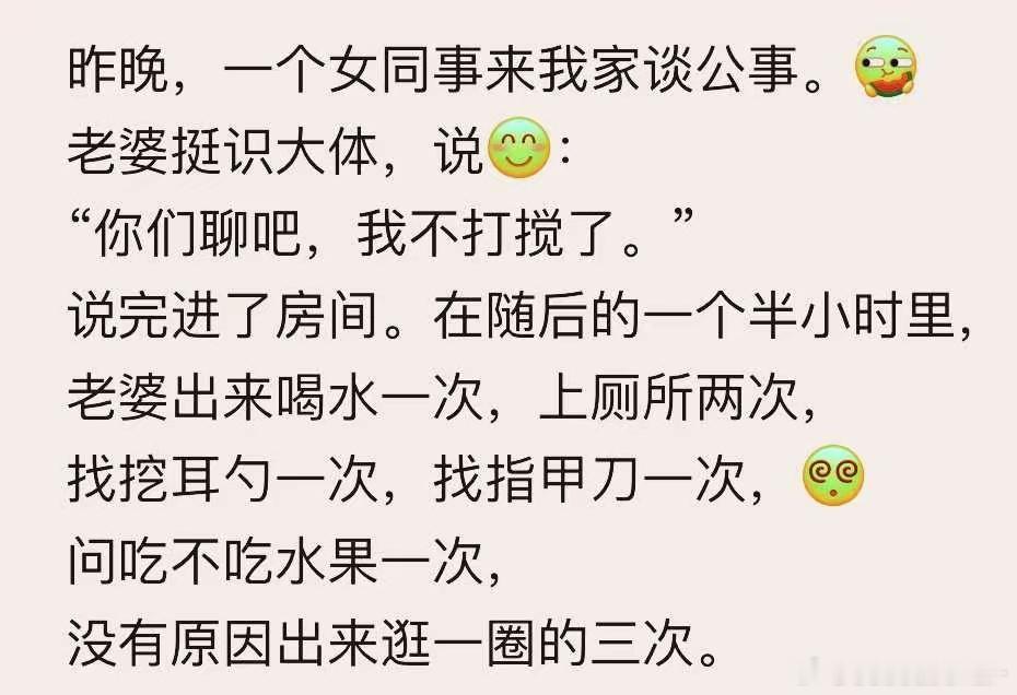 问题是，谈公事为何到你家？ ​​​
