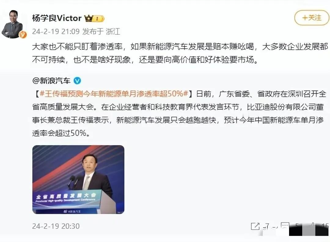 吉利有点着急了，这不明显的玩不起吗
吉利高管炮轰比亚迪降价是为了赔本赚吆喝，大多