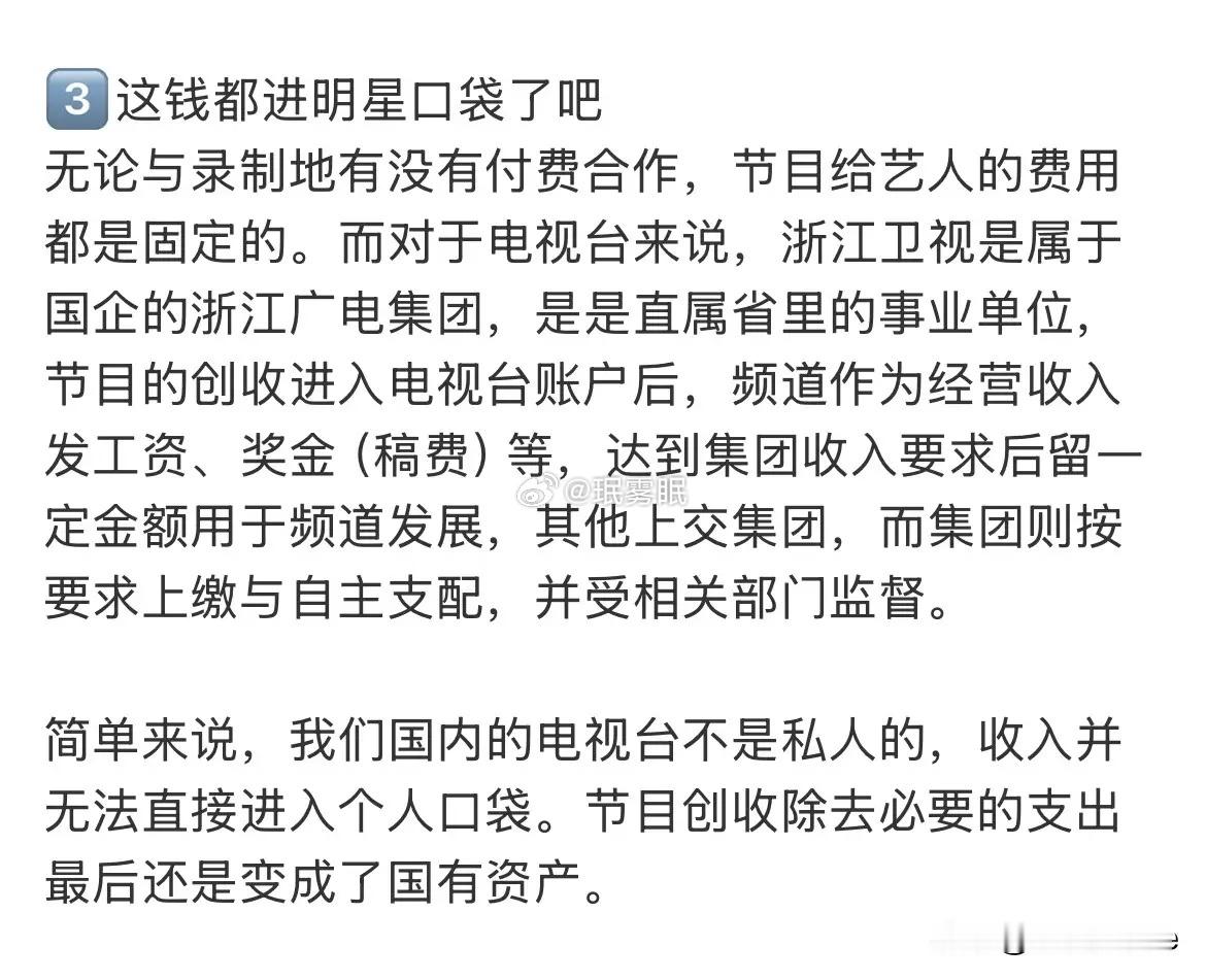 终于有人把《奔跑吧》相关疑问逐一梳理清楚了，总结四点核心信息：1. 节目组仅向主