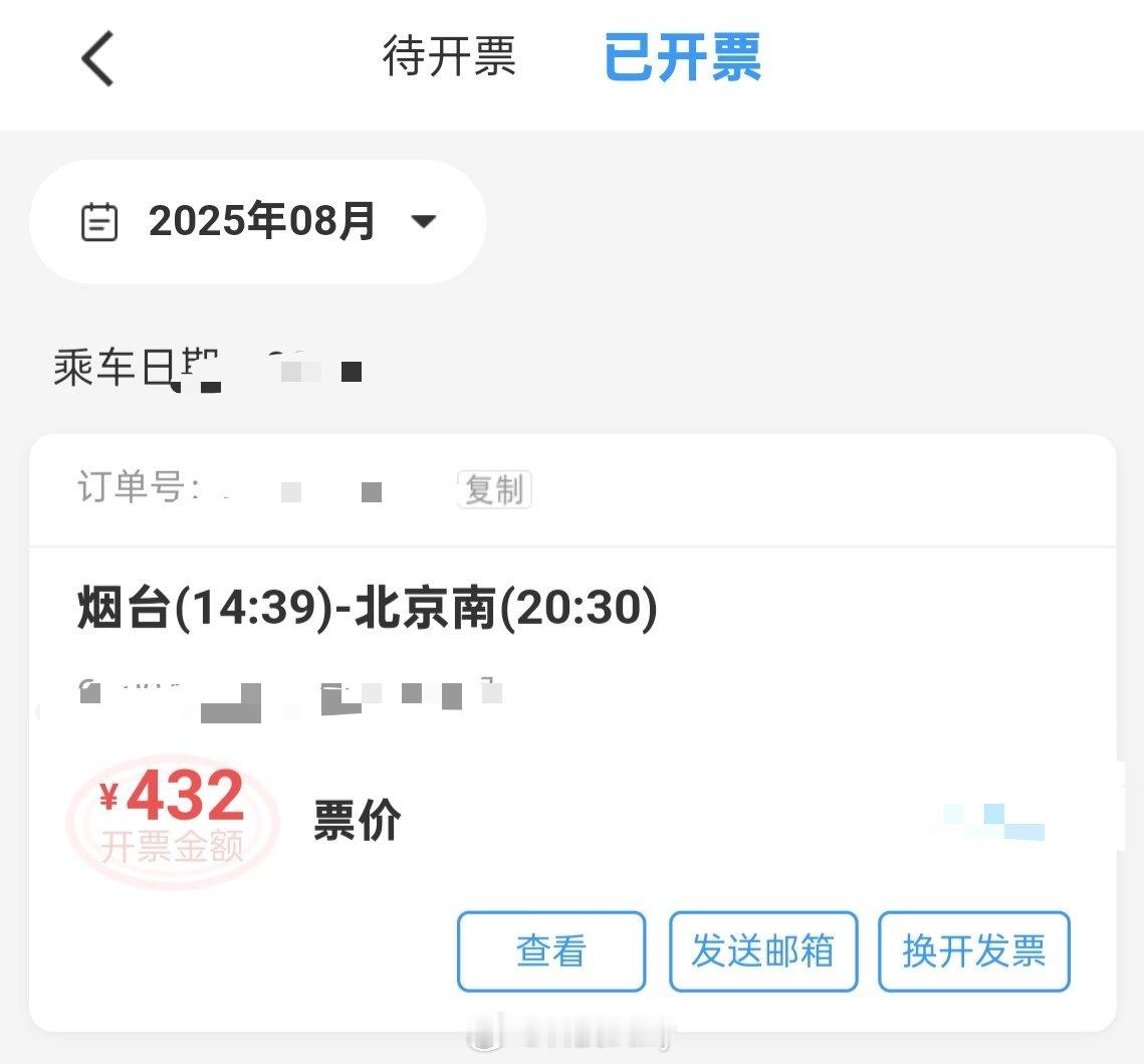 纸质火车票将正式退出历史舞台 我觉得挺好的，现在都是刷身份证进车展，如果忘记拿身
