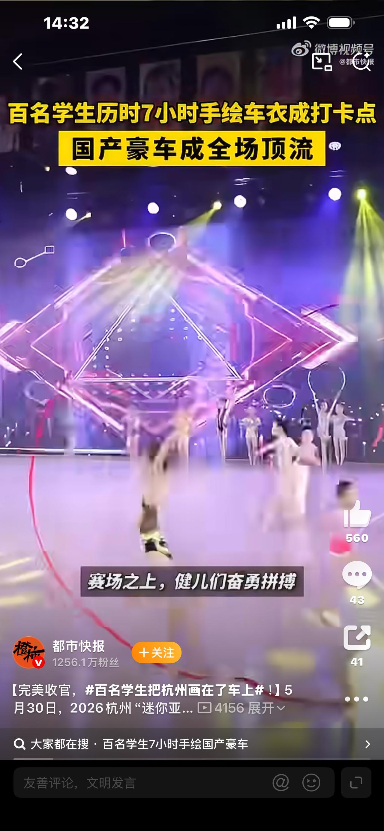 标题：太治愈！百名学生拿起画笔，把整座杭州画在了车身上，画面美翻全网


谁能想