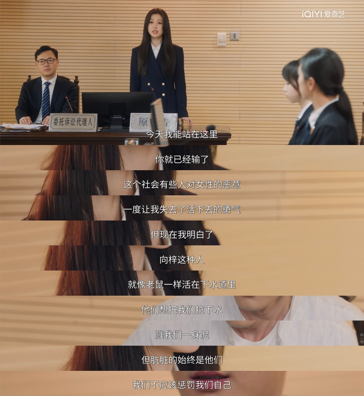 29集林晚星在原告席的这段发言我愿称之为灿如繁星的封神之作 