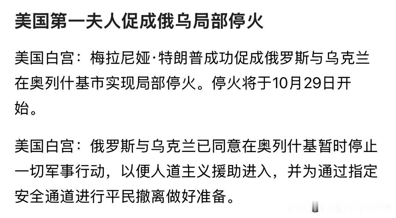 奥列什基，笑死，纯纯的政治作秀。

但凡知道奥列什基在哪的都明白，根本不存在什么