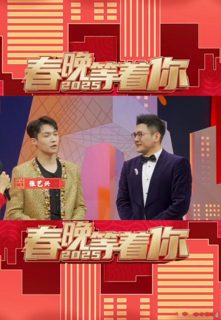 张艺兴一个词剧透春晚 春晚舞台上的闪耀之星，张艺兴再次带来惊喜。他剧透的关键词是