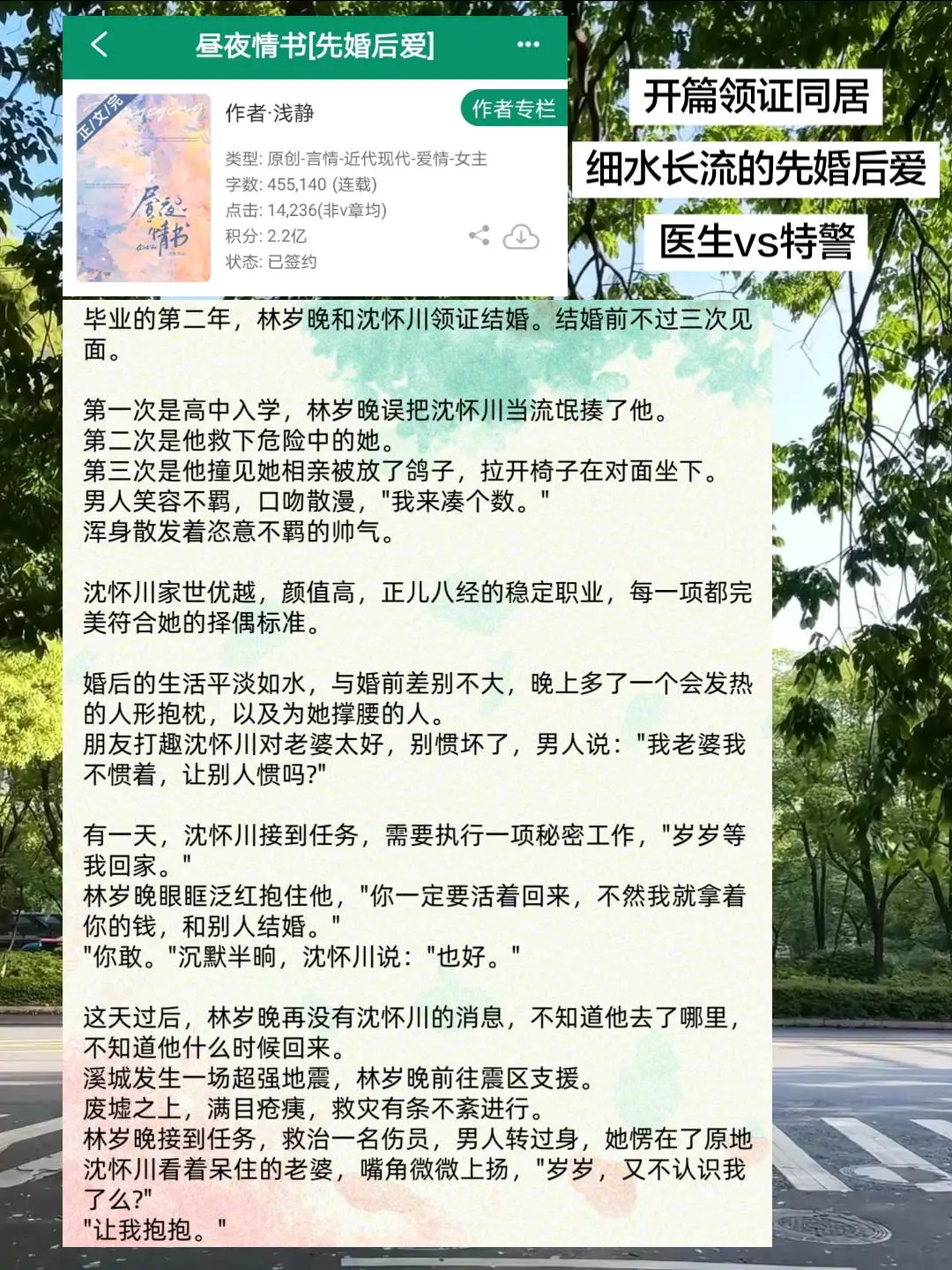 细水长流纯陌生人的先婚后爱，比起蓄谋已久，日久生情更让人相信爱情！