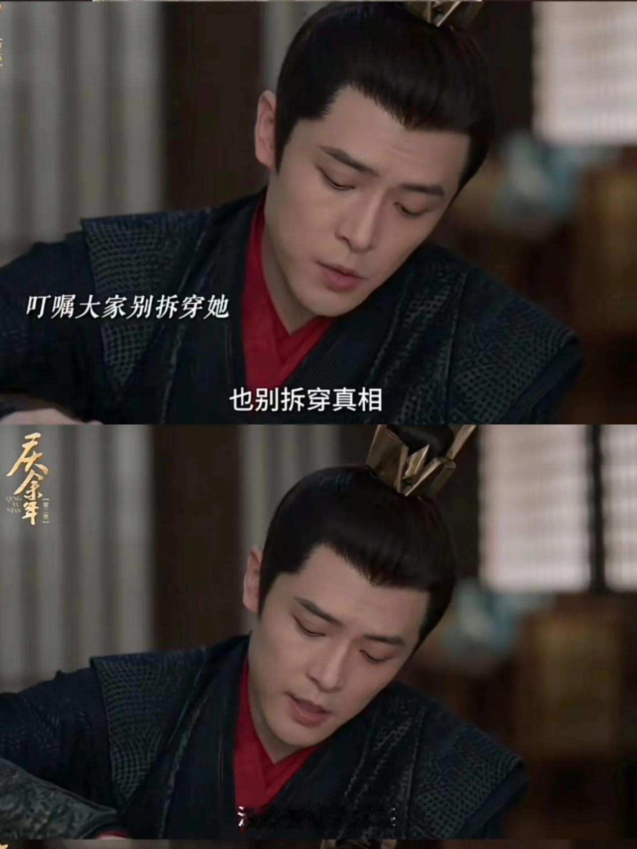 啊这……
范闲：所以我是你们爱情Play的一环？
你们是懂指马为骡的，两位纯爱战