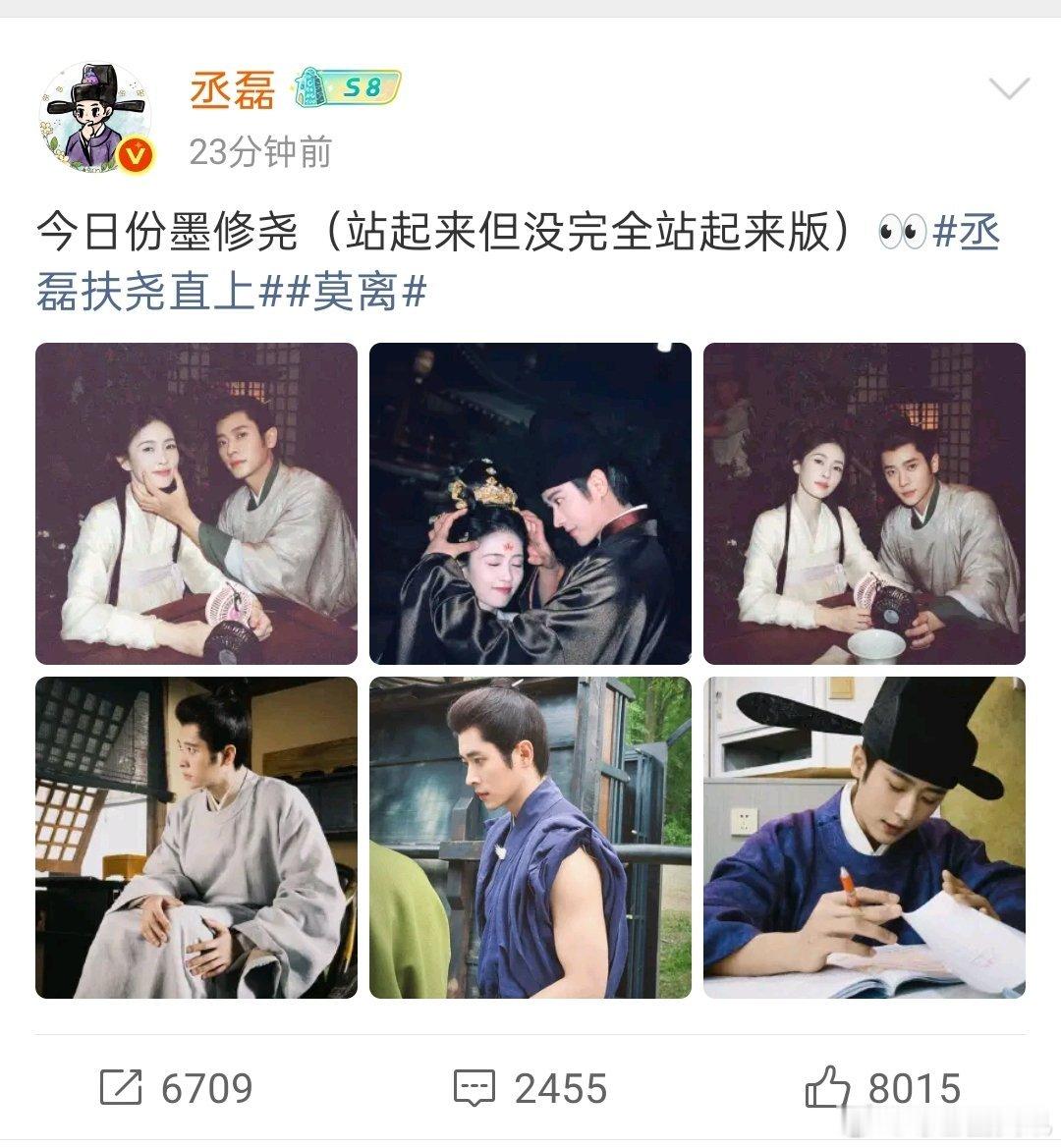 丞磊说墨修尧站起来但没完全站起来  丞磊说墨修尧站起来但没完全站起来。 