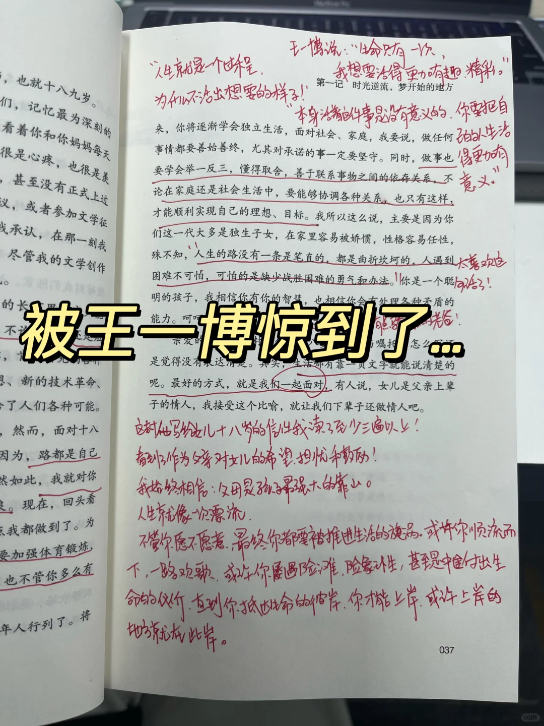 最近所有的焦虑都被王一博治愈了……😭