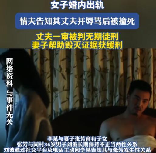 “冲动是魔鬼！”黑龙江，36岁男子与他人妻子发生不正当关系后，竟主动通过社交平台