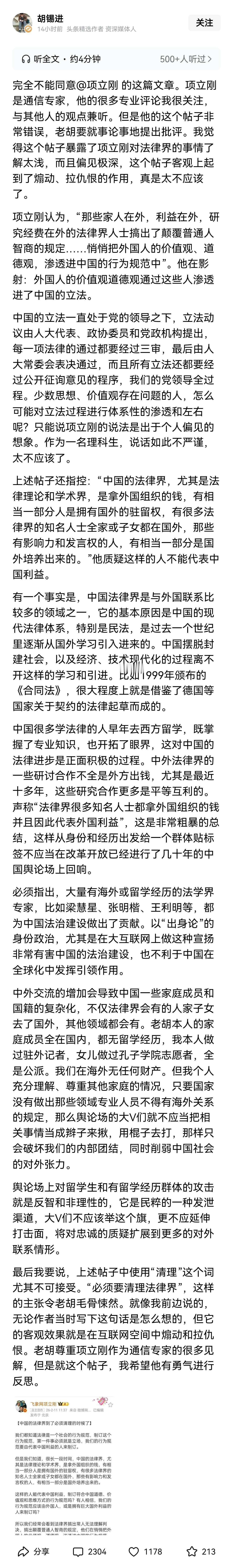 改革开放以来，出国留学不仅给部分优秀人才接受国外优质教育提供了机会，也打开了国人