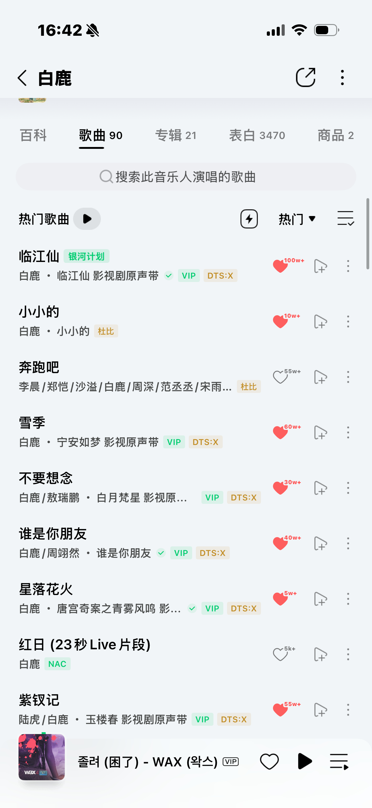 准备开始练歌了 演唱会我必定每首都会跟唱