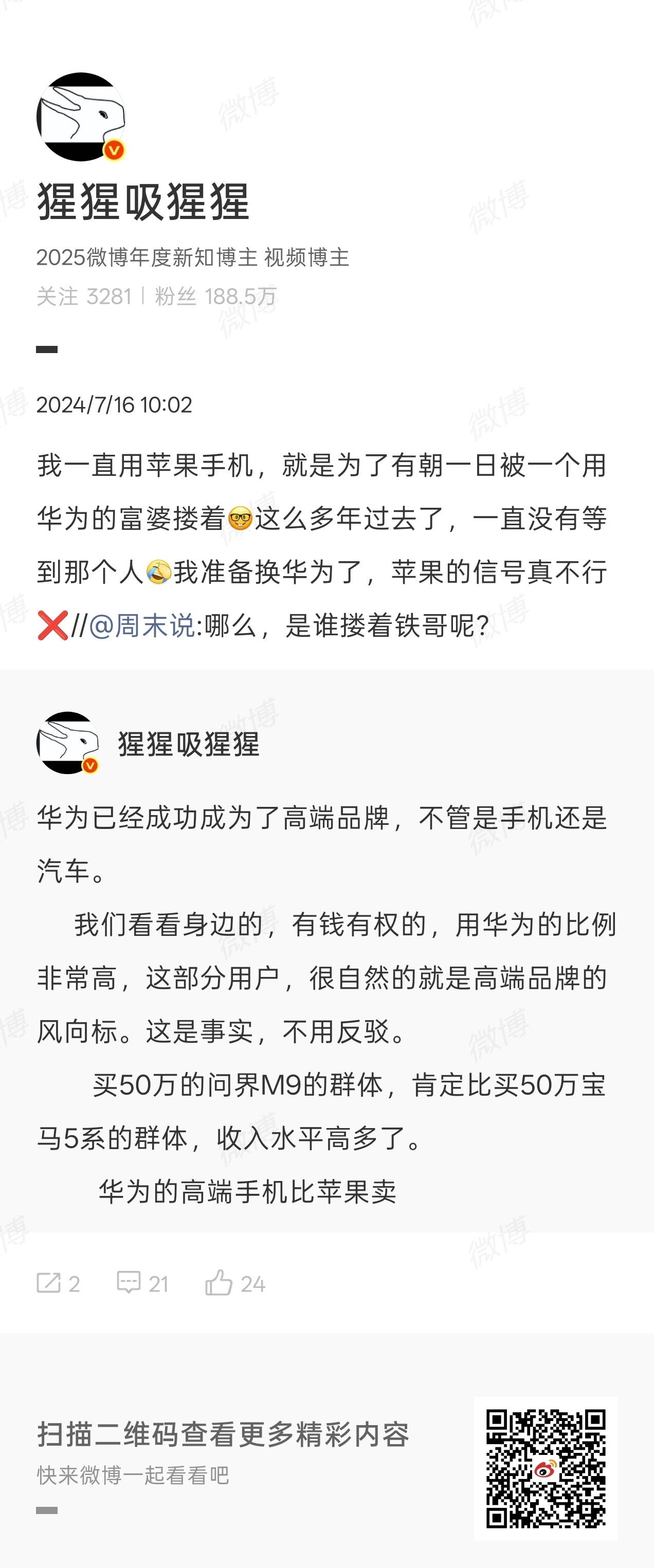 ？？？？？原来一直盼望自己能遇到富婆，结果求而不得 ？ ​​​