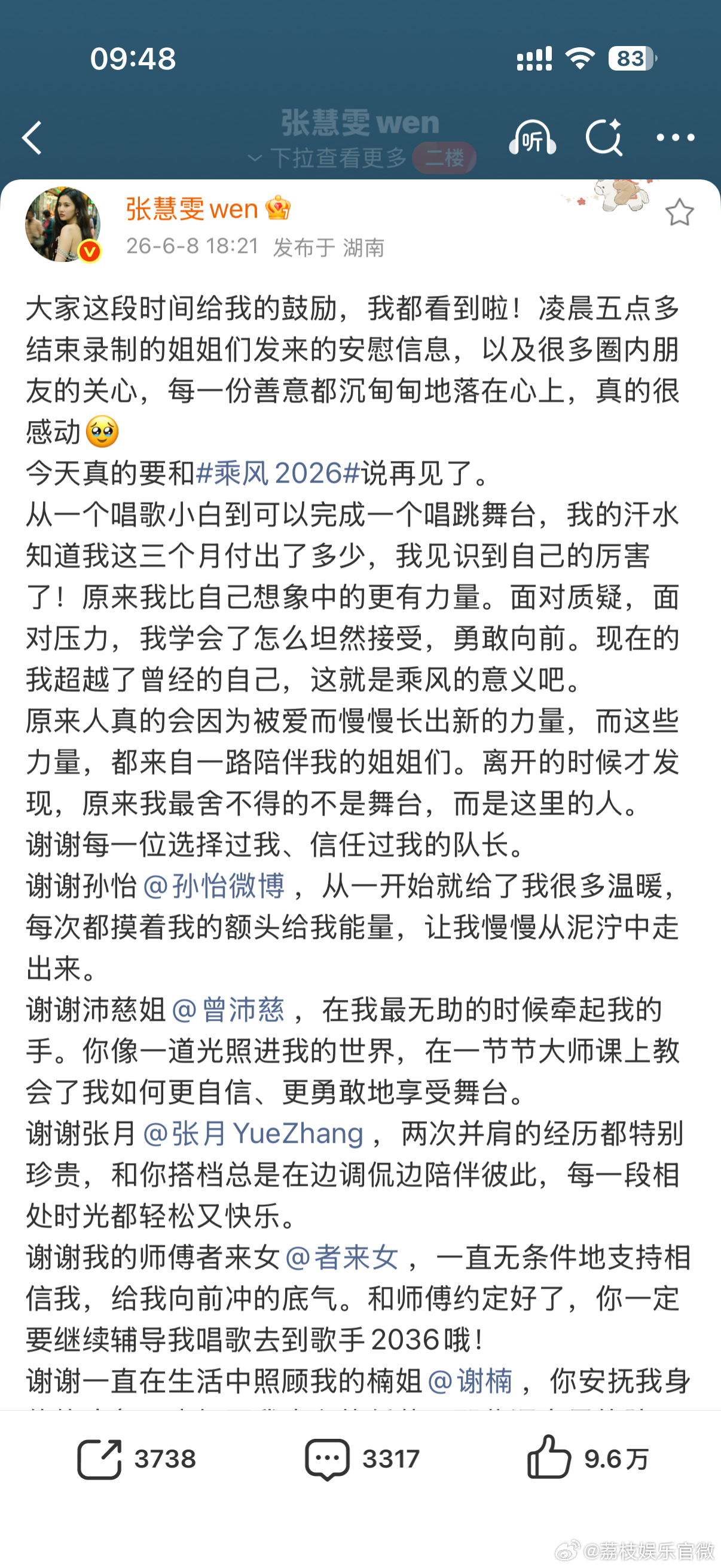 谢楠说要做张慧雯的严厉导演 家人们！谢楠和张慧雯的双向奔赴真的好治愈！谢楠记得她