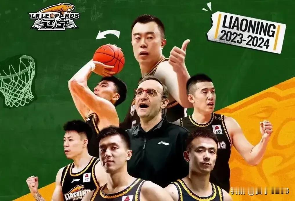 万众瞩目，辽粤大战！1月21日夜晚7点半，CCTV5现场直播

★辽宁队，上一届