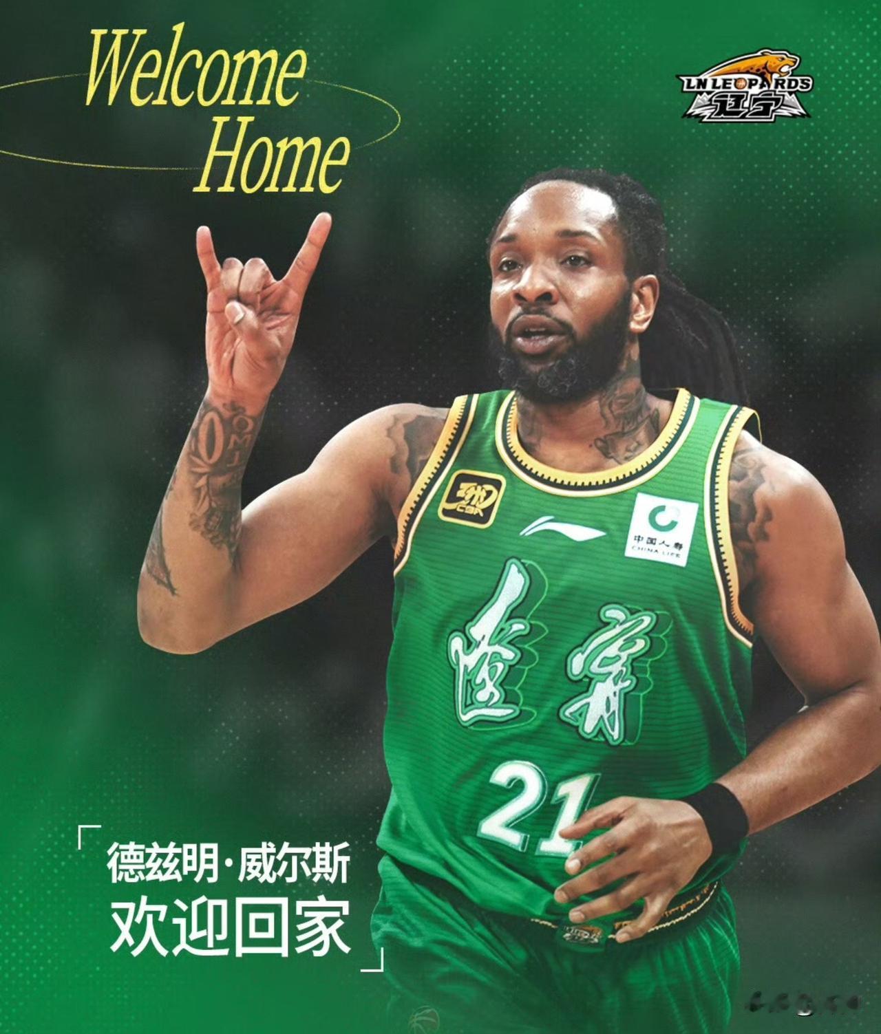 辽宁男篮下赛季在外援上，继续选择老熟人，不过弗格已经去往了上海