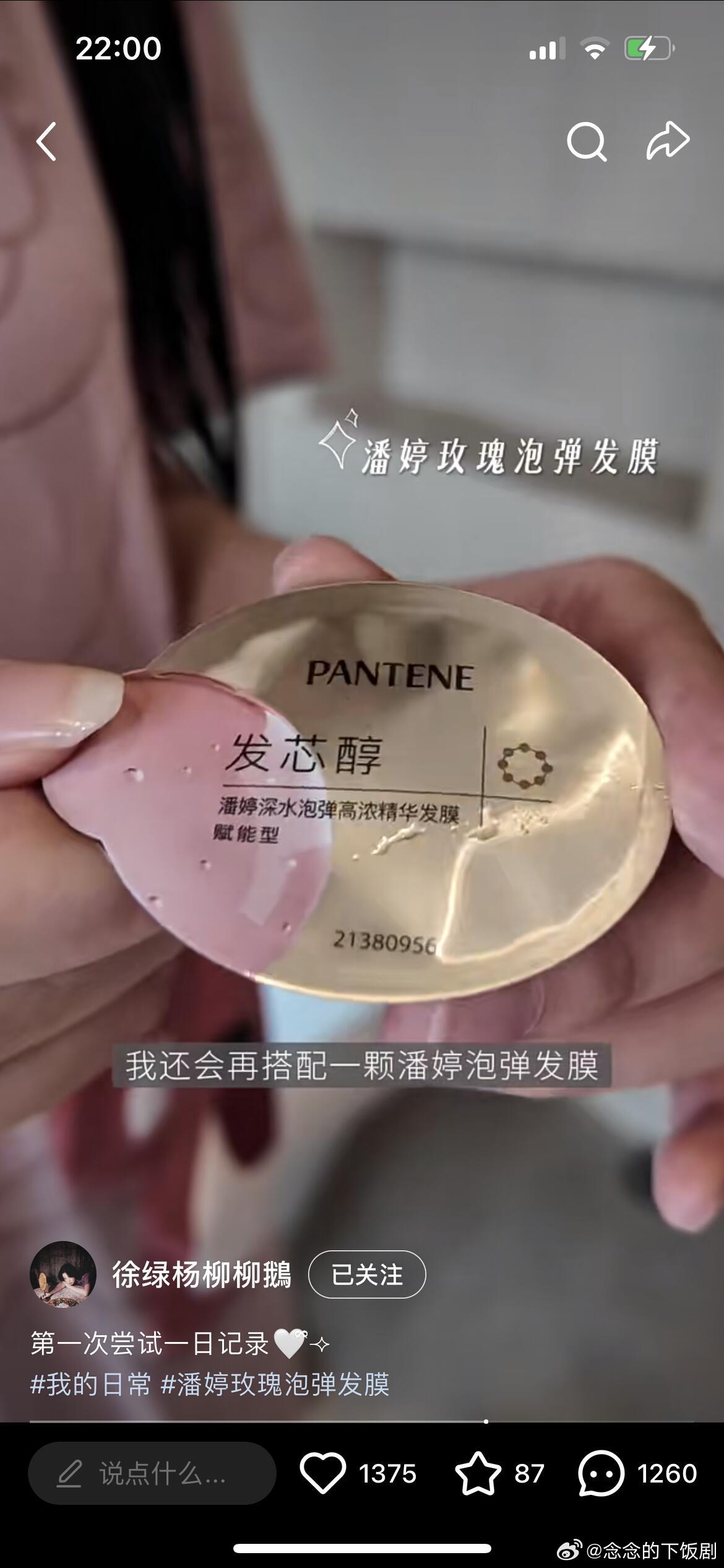 半熟恋人柳柳在周佑凌民宿的更新，潘婷终于是开眼半熟恋人‖ 