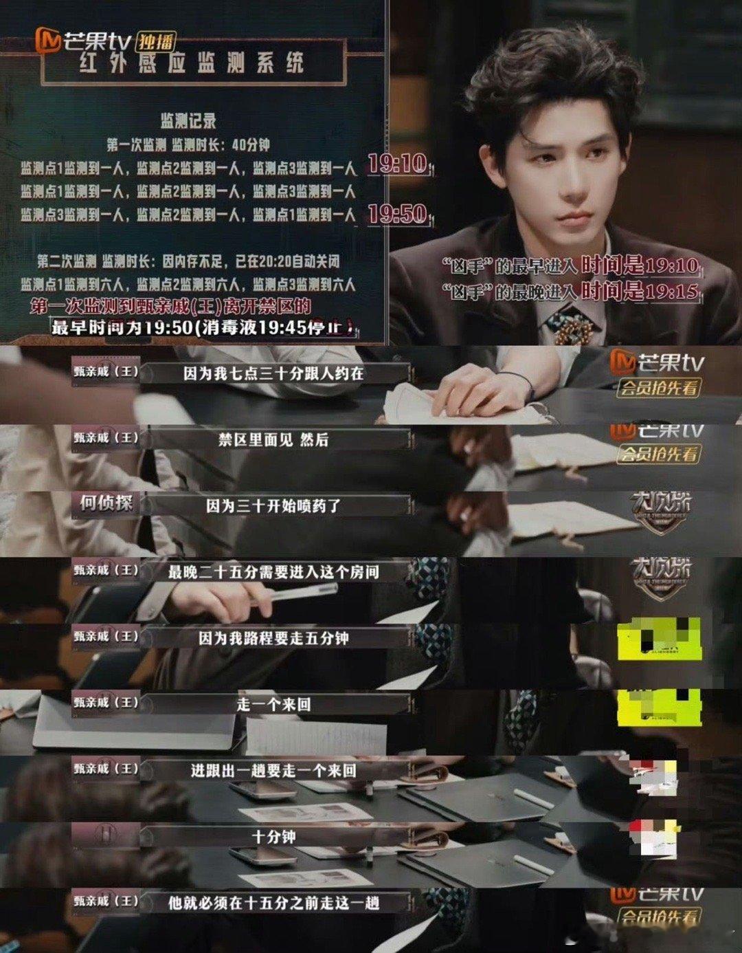 王安宇当反派也专业的大侦探 全员猛看过去的时候，他那个缓缓勾起的嘴角，配上邪魅的