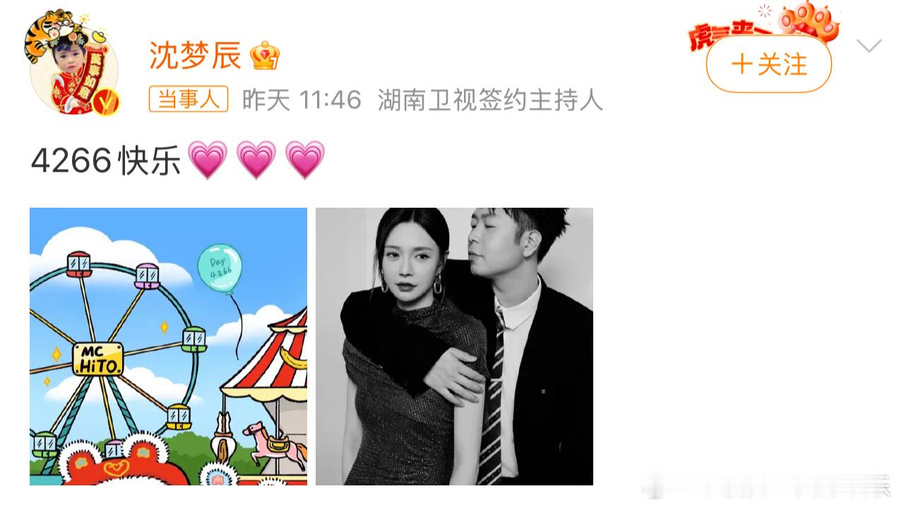 沈梦辰杜海涛庆祝结婚3周年 我去都忘了你俩已经结婚三年了[哆啦A梦害怕]，什么时
