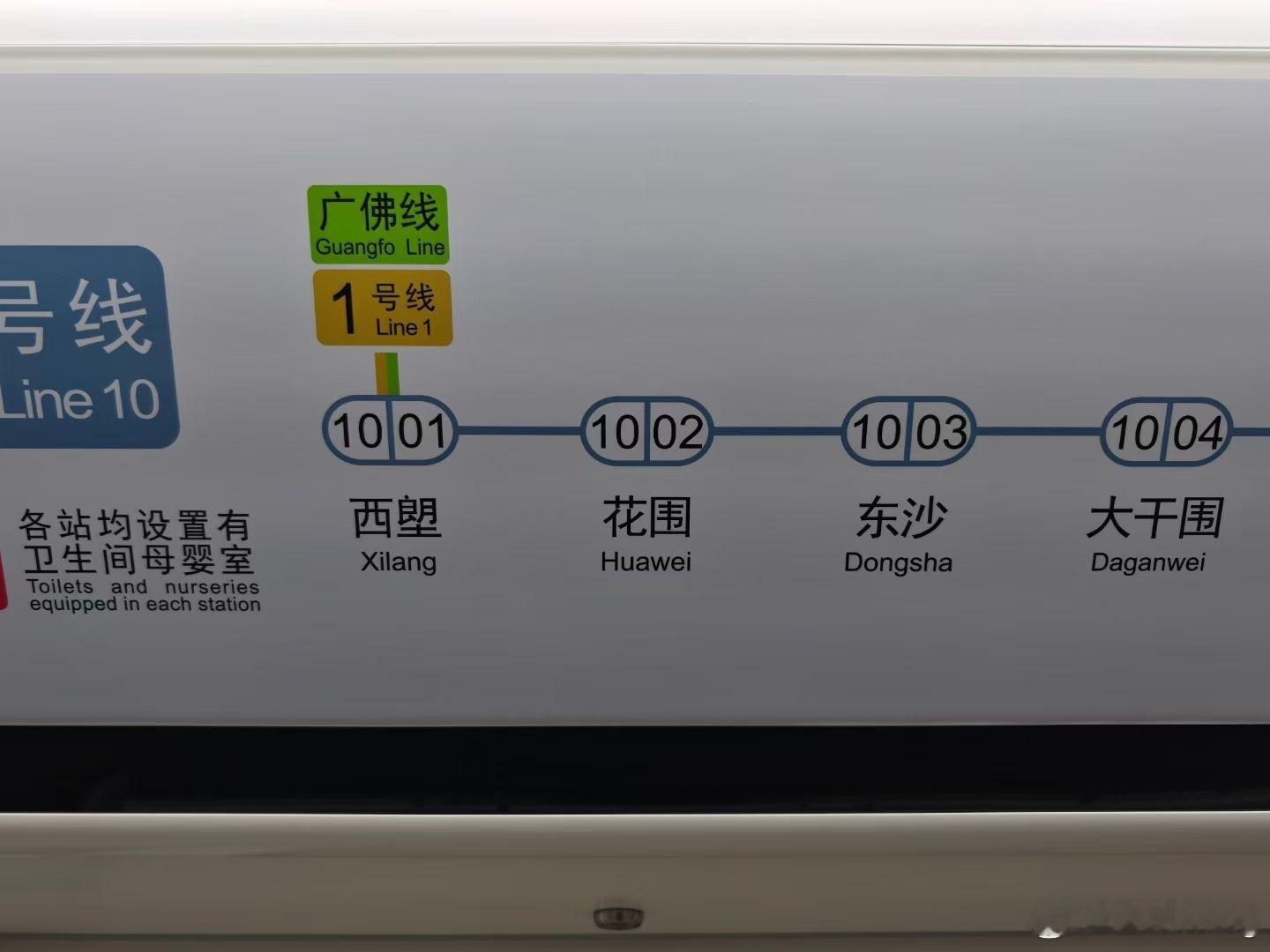 广州地铁也有HUAWEI站了[666][666][666] ​​​