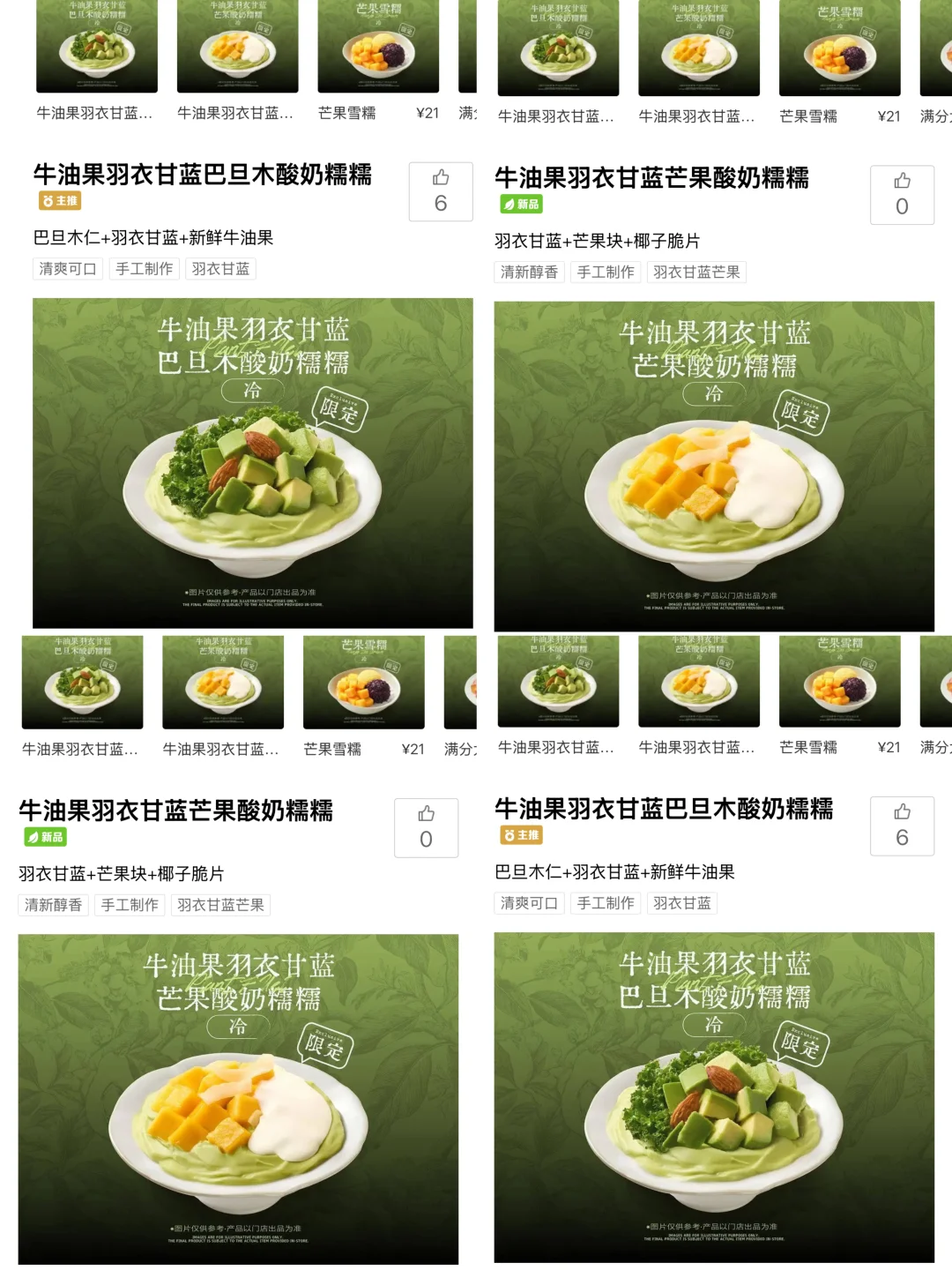金华世贸的招商真的没有瓶颈期吗……