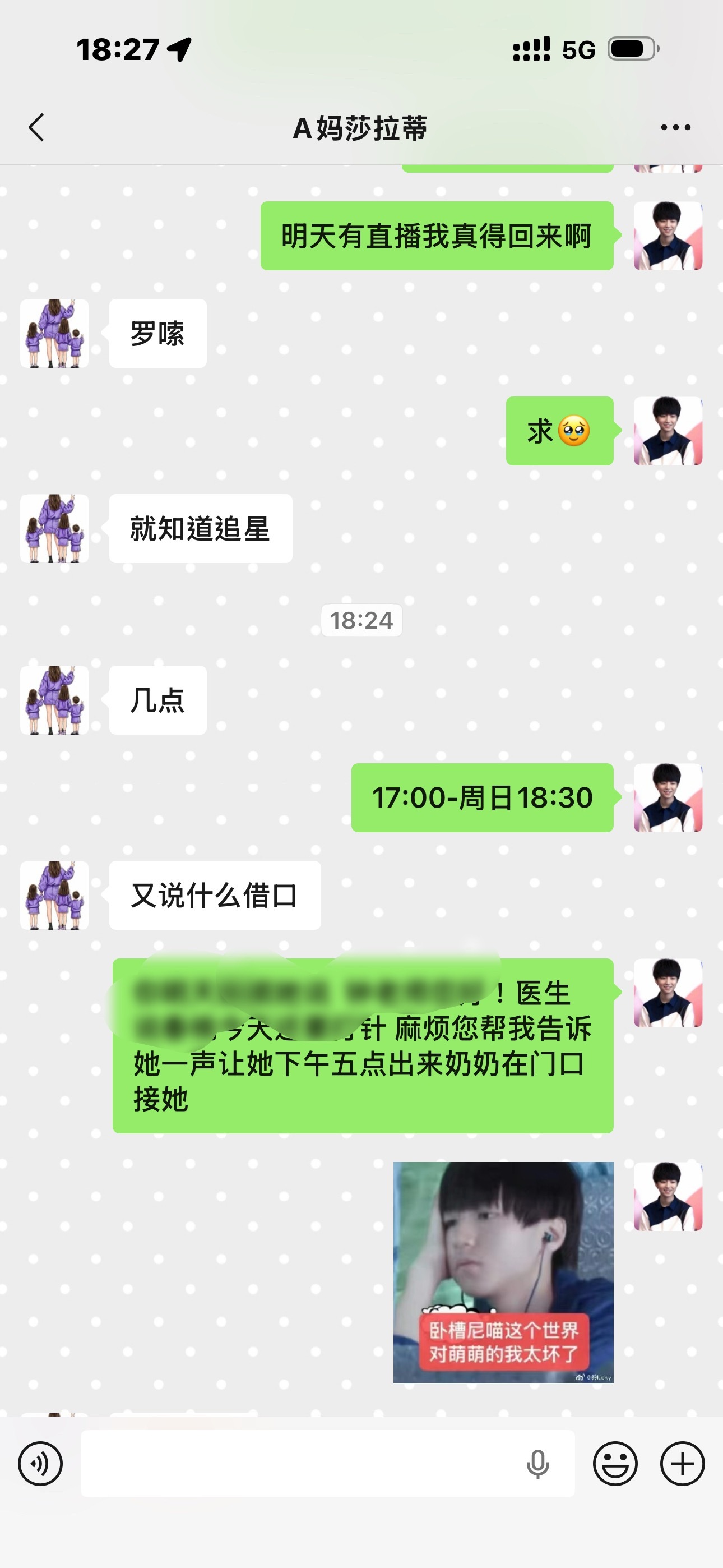 你哥的我叫我妈明天帮我请假交闹了半天都不给我跟她说王俊凯明天有直播就问我请几点…