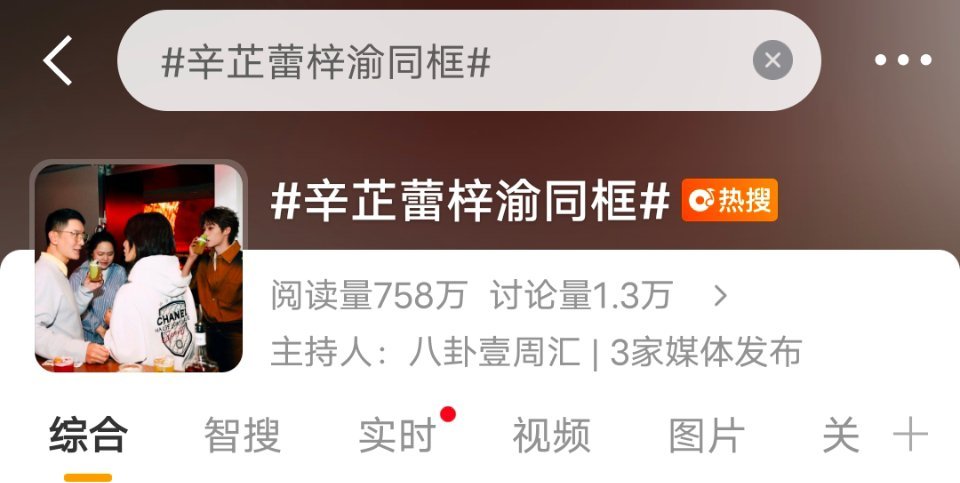 辛芷蕾梓渝同框看时尚博主怎么描述的，新晋威尼斯影后和新晋大爆男明星。 