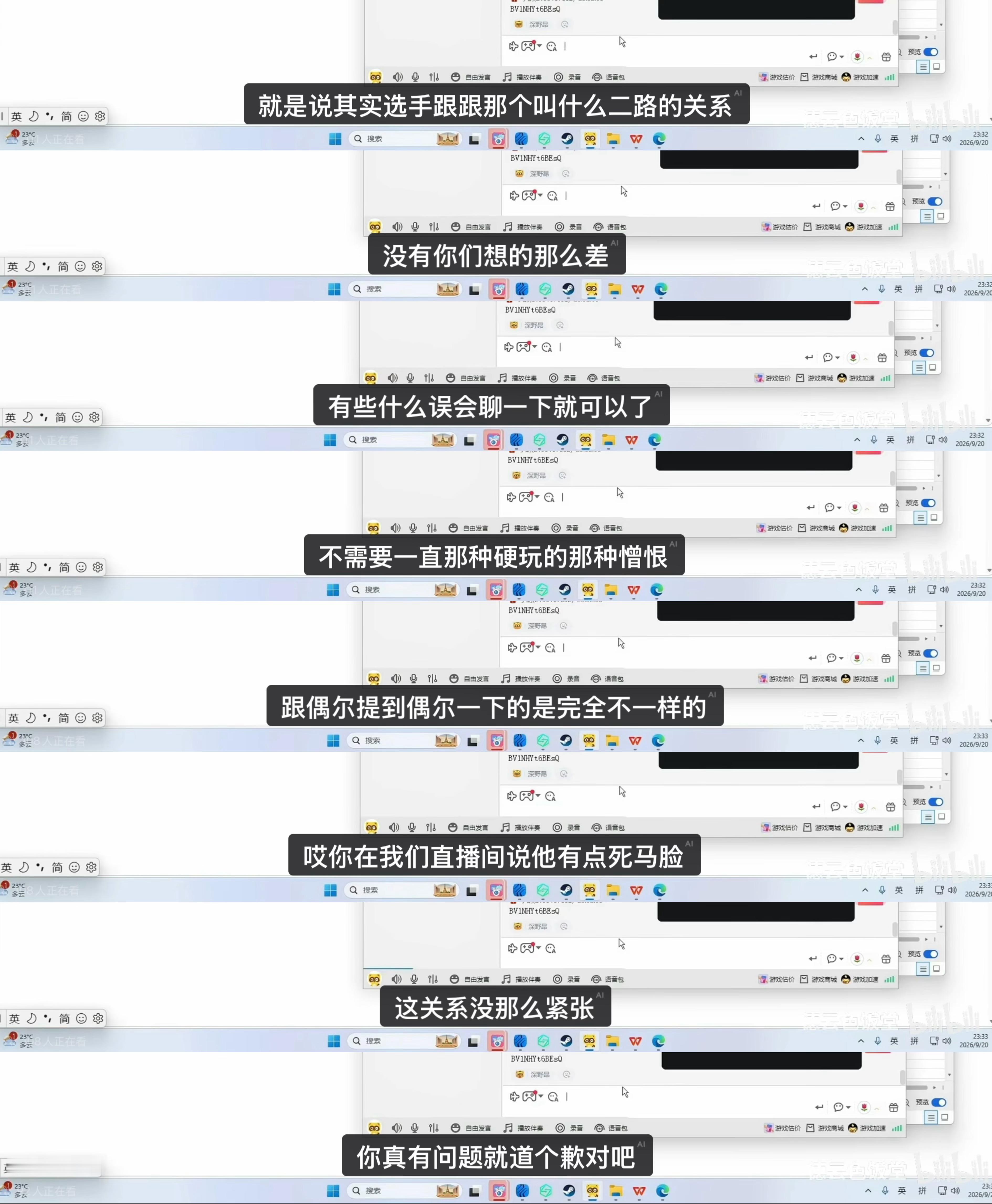 二路解说dys西卡跟Zuian本人道歉并取得谅解英雄联盟tes孙亚龙 ​​​
