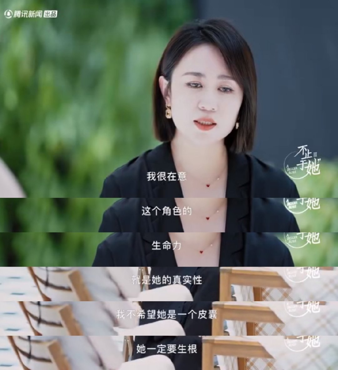 #马丽说喜剧女演员需要信念感#马丽除了实力对角色的尊重和信念也很珍贵，最好的演员