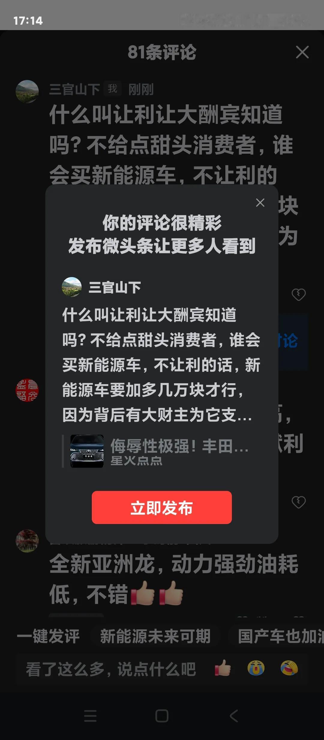 什么叫让利让大酬宾知道吗？不给点甜头消费者，谁会买新能源车，不让利的话，新能源车