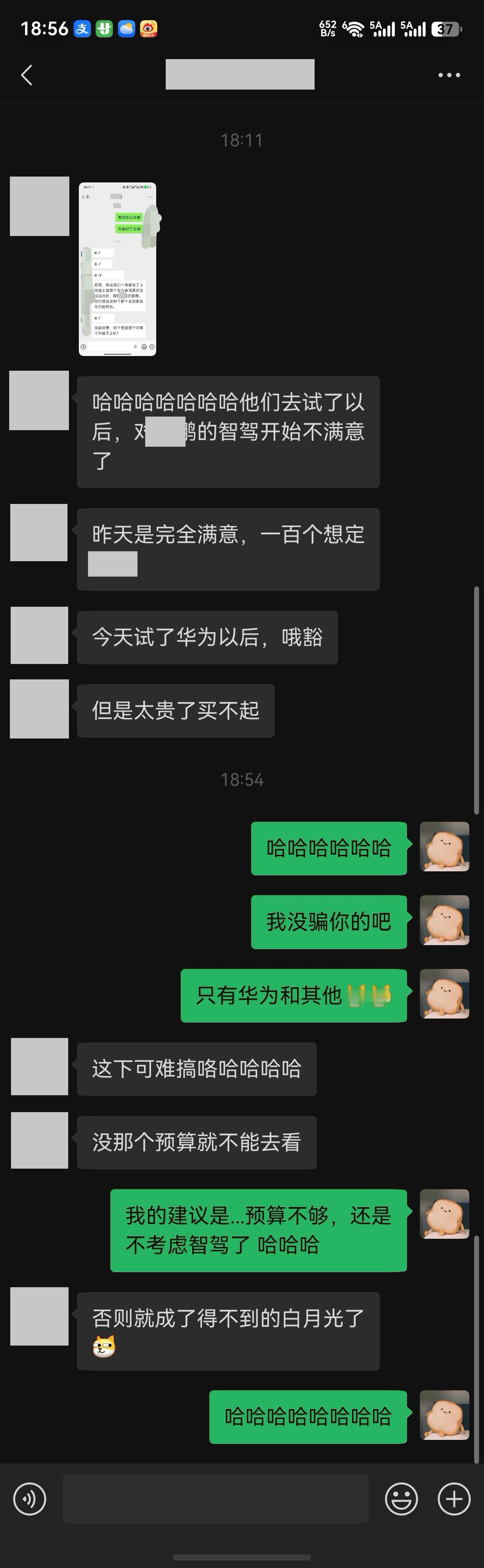 朋友让我推荐十来万的，想要智驾好的车，我让她试试，试过了就知道什么是“华为和其他